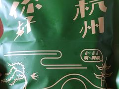 -泽田本家·铜锣烧(TX淮海店)