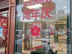 -开元商城(西旺店)