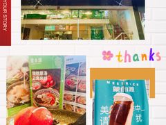 -蒙自源米线大王(江南西路店)