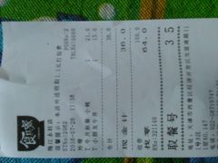 账单-食其家·牛丼咖喱(天津梅江印象城店)