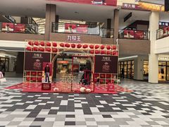 -宁波杉井奥特莱斯广场