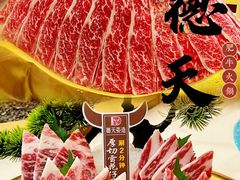 -德天雪花肥牛海鲜火锅(南苑东路店)