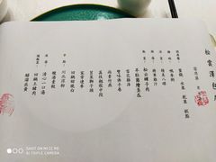 -松云泽