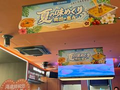 -海底捞(難波店)
