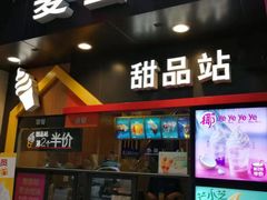 门面-麦当劳(中山八路店)
