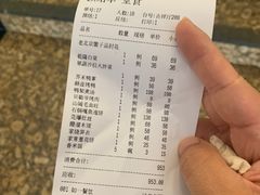 -如一烤鸭