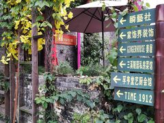 -三溪村
