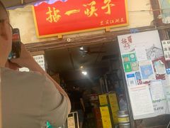 门面-拈一筷子·宜宾江湖菜(十一街店)