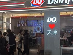 -DQ·蛋糕·冰淇淋(河东万达店)