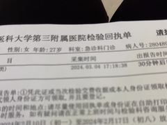 -南方医科大学第三附属医院