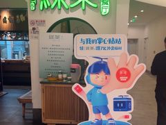 -绿茶餐厅(西单老佛爷店)
