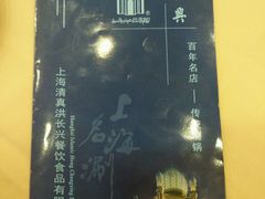 android_upload_pic-洪长兴(广西北路店)