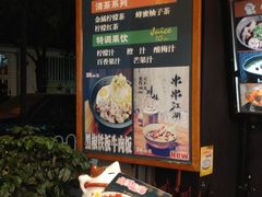 -胡九小吃(文化巷店)