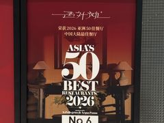 -遇外滩(BFC外滩金融中心店)