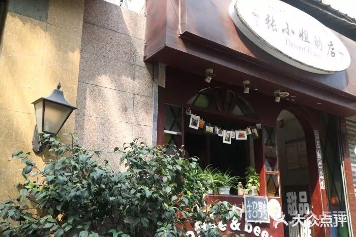 张小姐的店图片