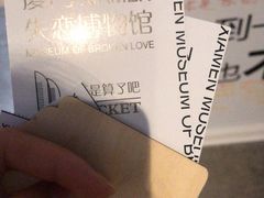 -厦门失恋博物馆(中华城店)