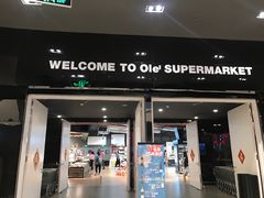 门面-Olé精品超市(苏州中心店)
