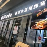 进店先测了体温，刷了北京健康宝，然后各桌尽量分开坐