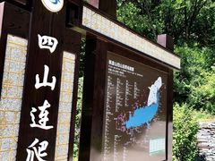 -棋盘山风景区