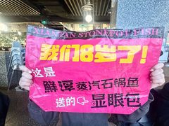-鲜潭蒸汽石锅鱼(五道口购物中心店)