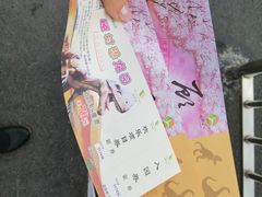 -自然谷恐龙园