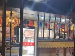 -火炉情韩国料理店(古田路店)