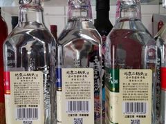 方瓶北京二锅-壹块捌烧烤(灯市口店)