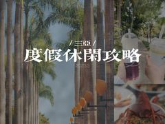 -三亚亚龙湾红树林度假酒店