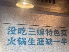 -楠火锅(昆山金鹰店)