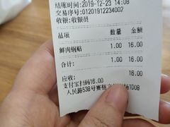 -小姜锅贴(凤凰街店)