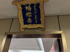 -花家八爷府(王府井·故宫店)