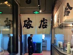 -破店肥蛤·海鲜·烧烤(翠园街店)