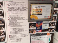 -俺的焼肉(銀座9丁目店)