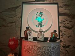 -RMK Shochu Bar(三诺店)