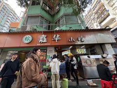 -嘉华小吃(蛇口市场店)