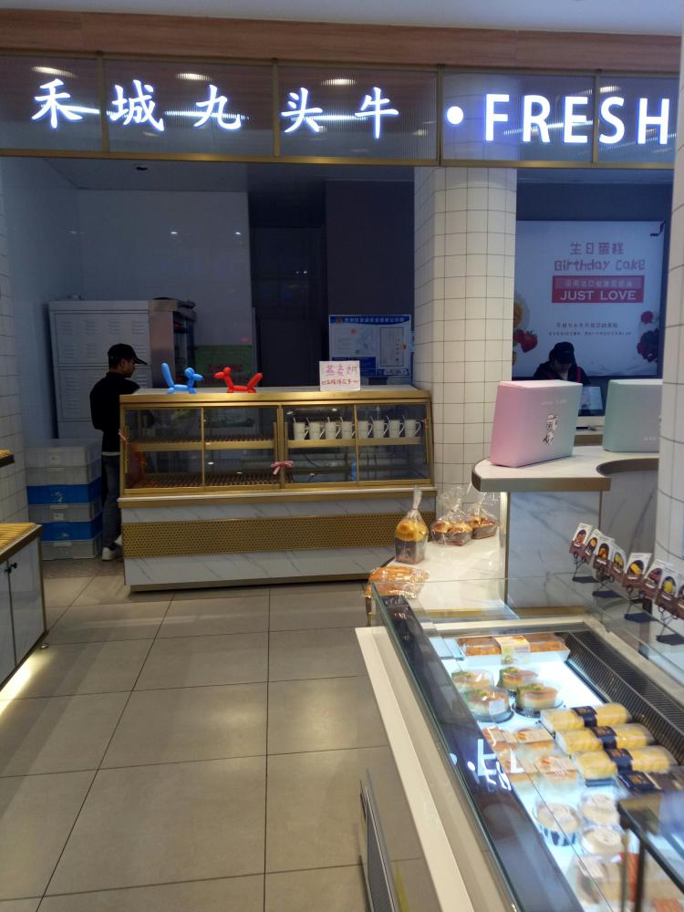 禾城九头牛(永泰广场店)-"现在嘉兴有很多这种连锁的牛奶面包店.这样.