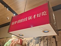 -老佛爷炭火蛙锅直营(清滨路总店)