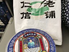 -仁信双皮奶(广州南站店)