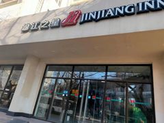 -锦江之星(青岛栈桥中山路地铁站店)