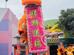 -成都欢乐谷