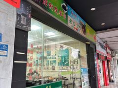 -六姑龟苓膏糖水卤水店