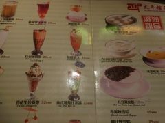 菜单-太平馆西餐厅(北京路店)