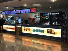 -博纳国际影城(皇庭店)
