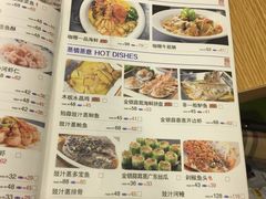 菜单-嘉旺港式茶餐厅(延长中路店)