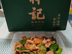 -祥记餐饮•豫粤珍味(金隅大厦店)