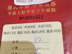 账单-海晖酒楼·顺德鱼生(荣华店)