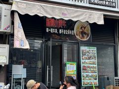 -草本汤(闵行漕宝路店)