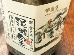 -邵万生食品公司(南京东路店)