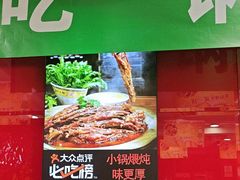 -芦月轩羊蝎子(北蜂窝店)