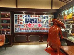 -古南都·老广东酒楼(龙江店)